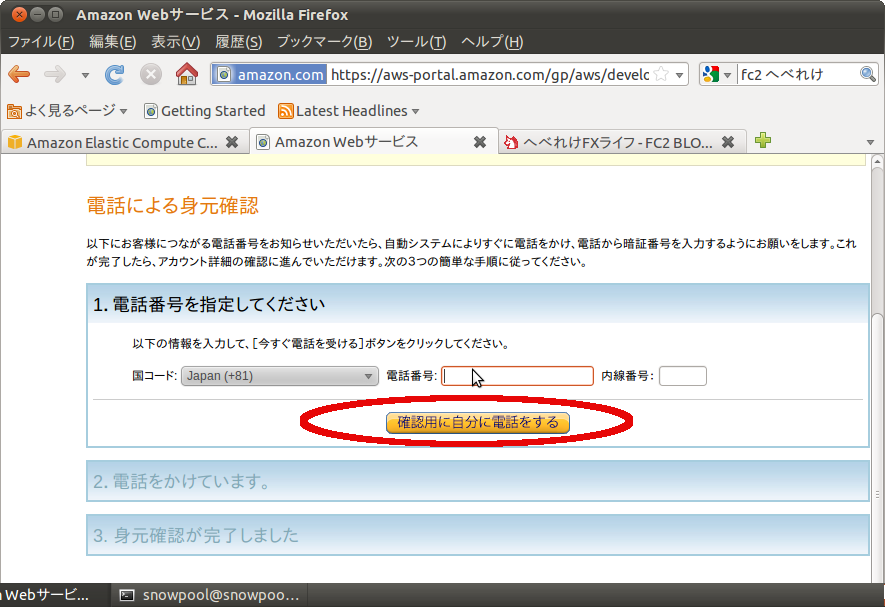Screenshot-Amazon Webサービス - Mozilla Firefox