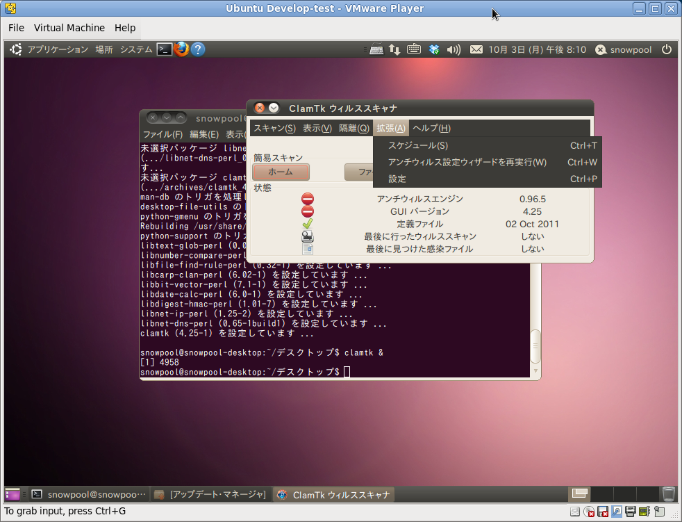 Screenshot-Ubuntu Develop-test - VMware Player