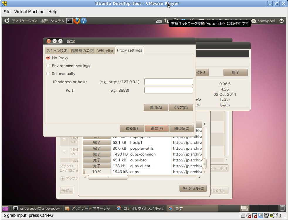 Screenshot-Ubuntu Develop-test - VMware Player-2